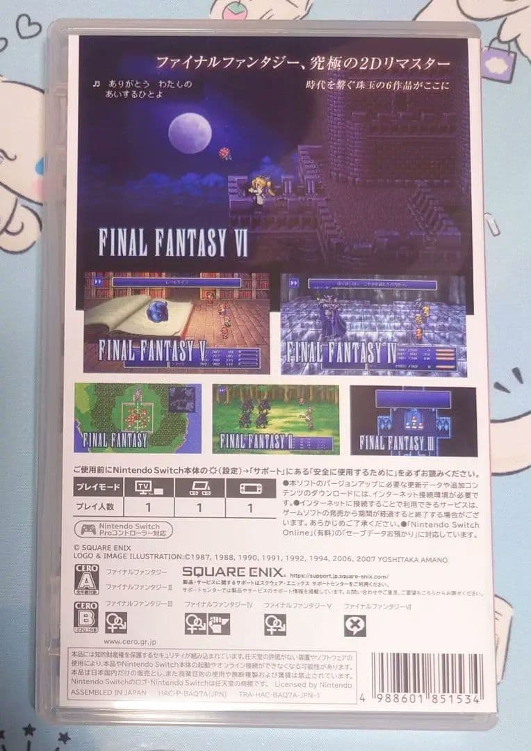 Switch ファイナルファンタジー ピクセルリマスター 国内版