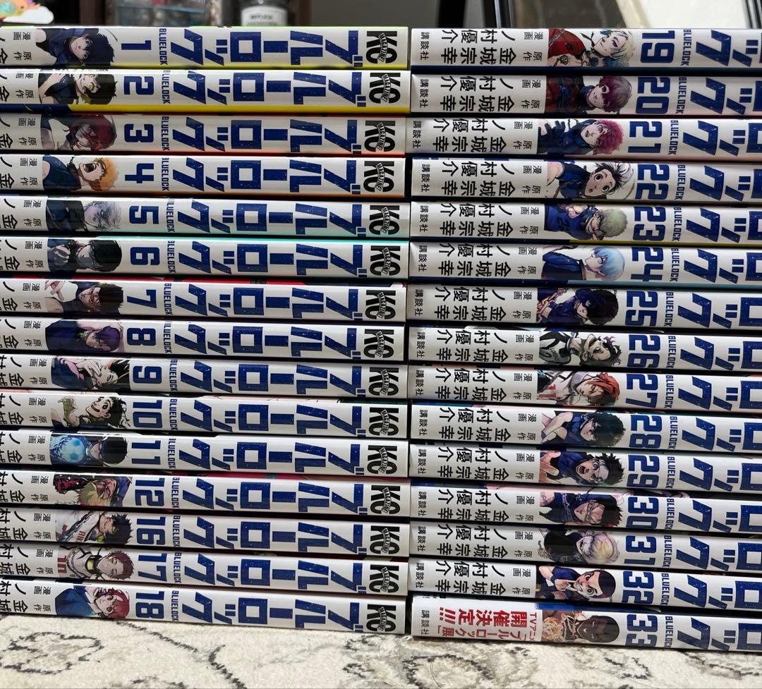 ブルーロック1〜33巻全巻セット(13、14、15巻なし)