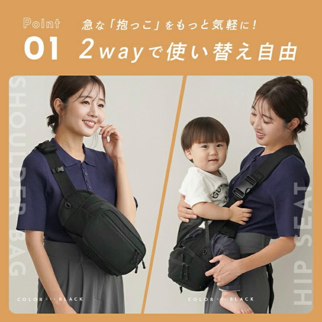 【試着程度】2way ヒップシート 抱っこしたまま取り出せる ショルダーバッグ