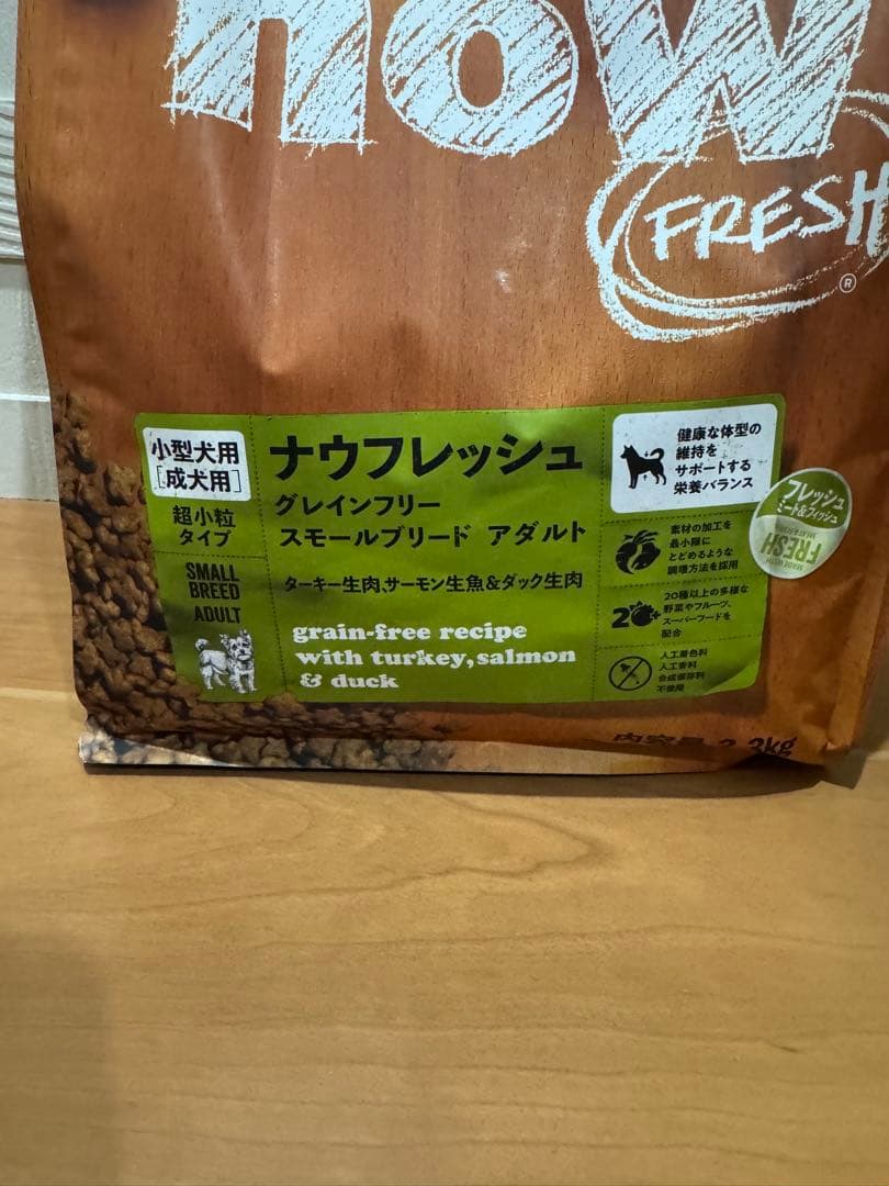 NOW FRESH グレインフリースモールブリード アダルト 2.3キロ×2