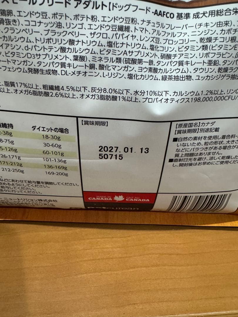 NOW FRESH グレインフリースモールブリード アダルト 2.3キロ×2