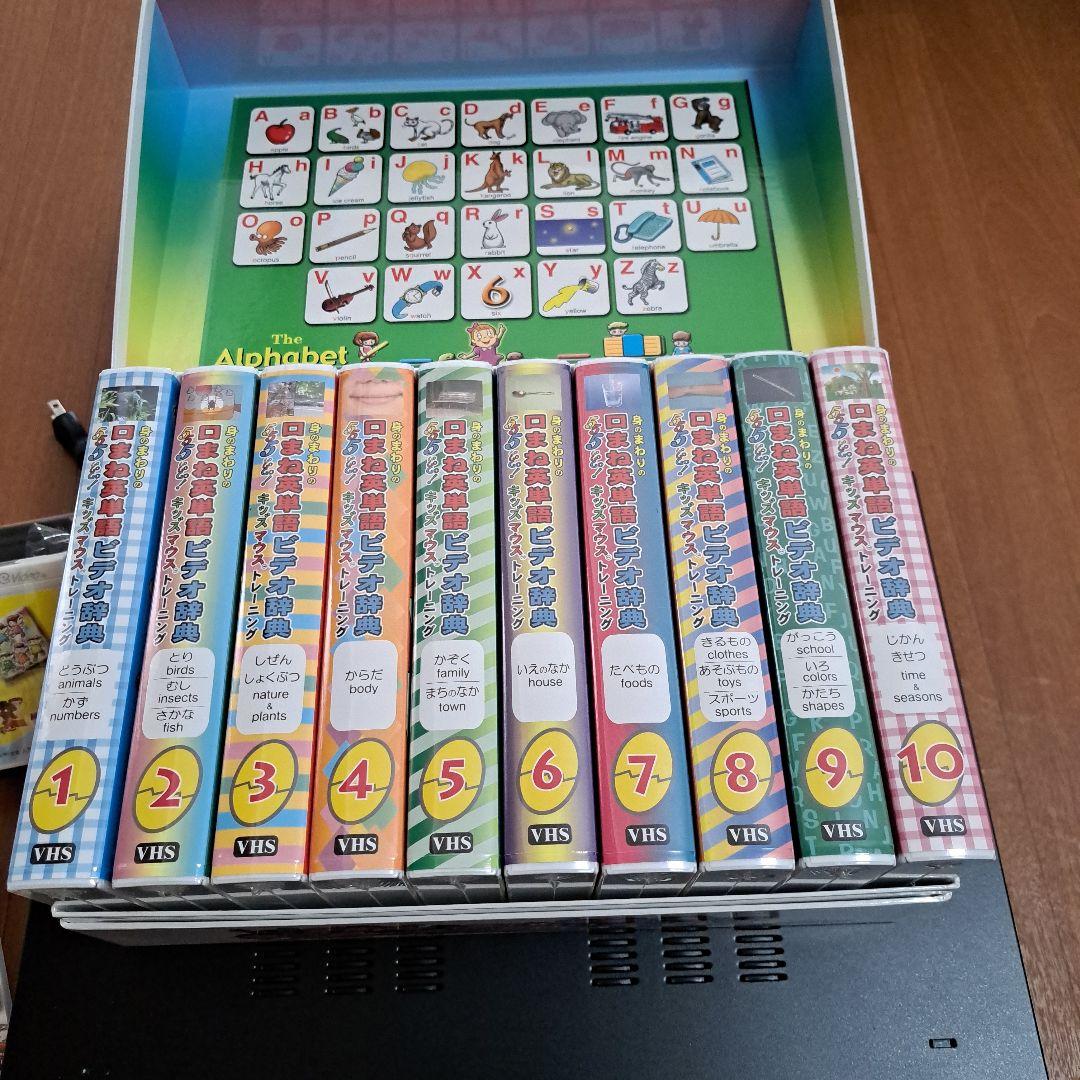 キッズマウストレーニング 教育用VHSテープ10本&ミキシングアンプセット