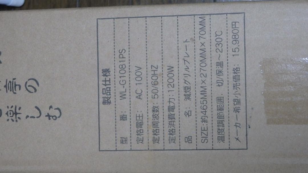SOLEMOOD ホットプレート 焼肉プレート 1200W 煙のでにくい 減煙