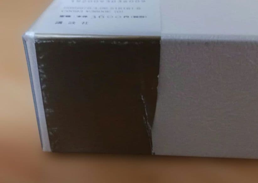 冷たい校舎の時は止まる 限定愛蔵版　辻村深月