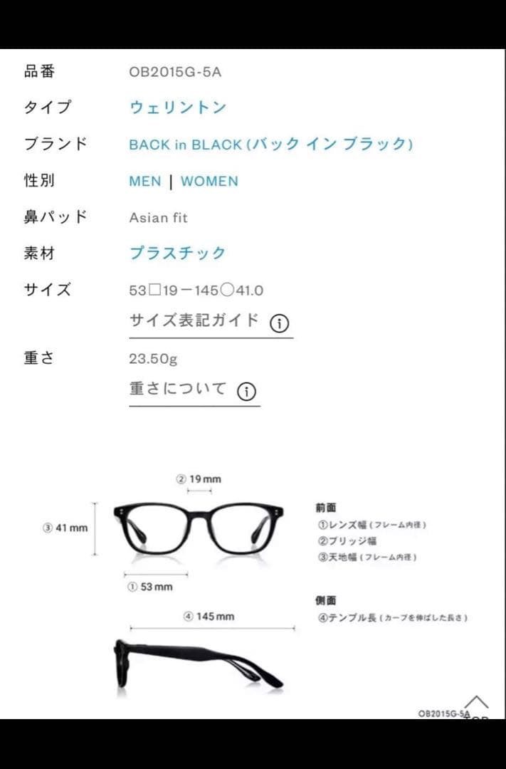 木村拓哉 OWNDAYS BACK in BLACK オンデーズ 黒縁メガネ