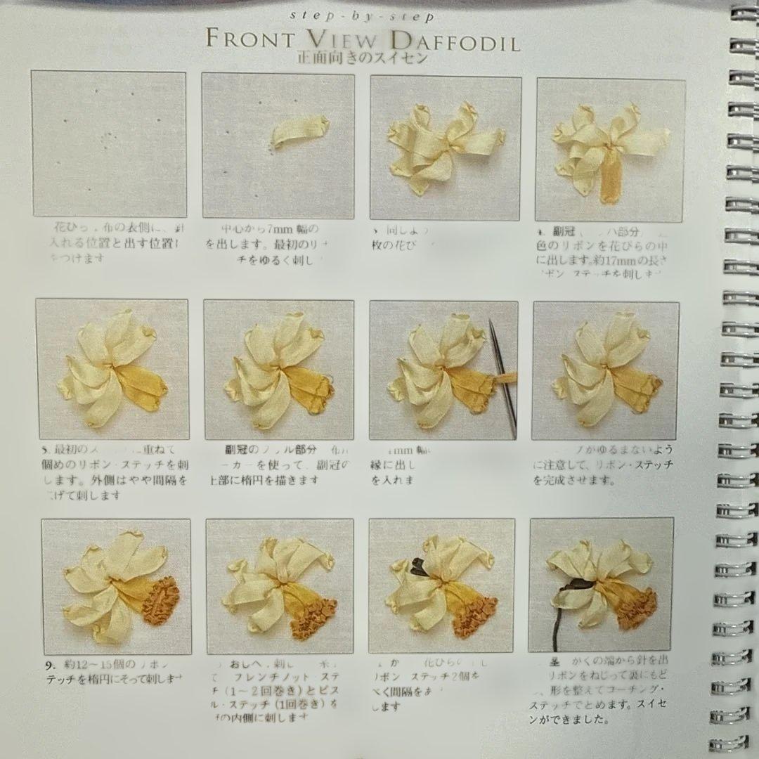 A～Zリボン刺しゅう