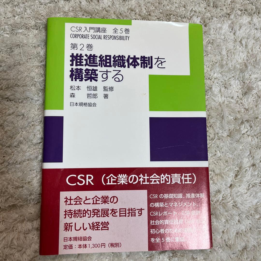 グロービス　e MBA テキスト　6種