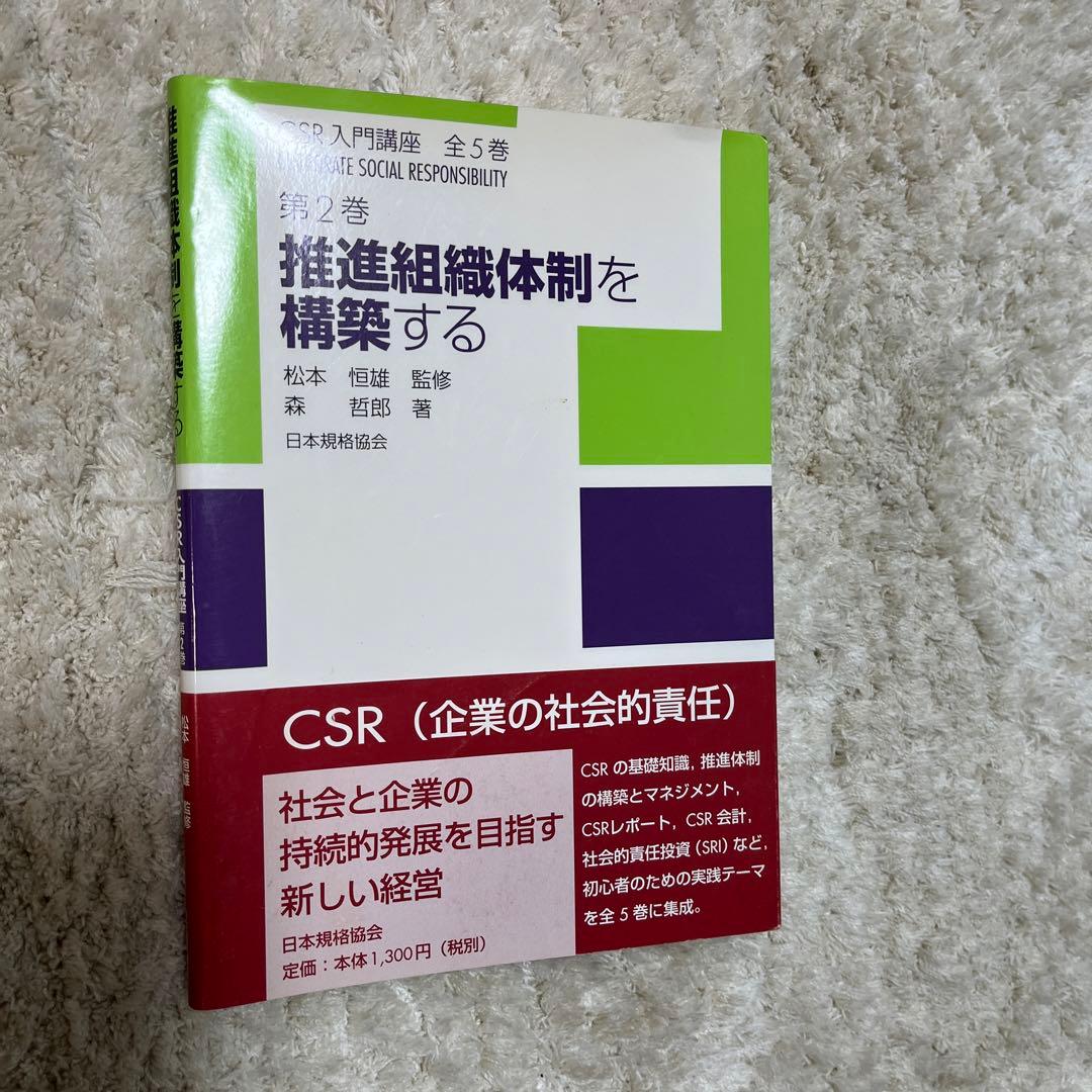 グロービス　e MBA テキスト　6種