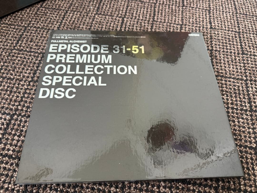 フルメタルアルケミスト DVDボックスセット