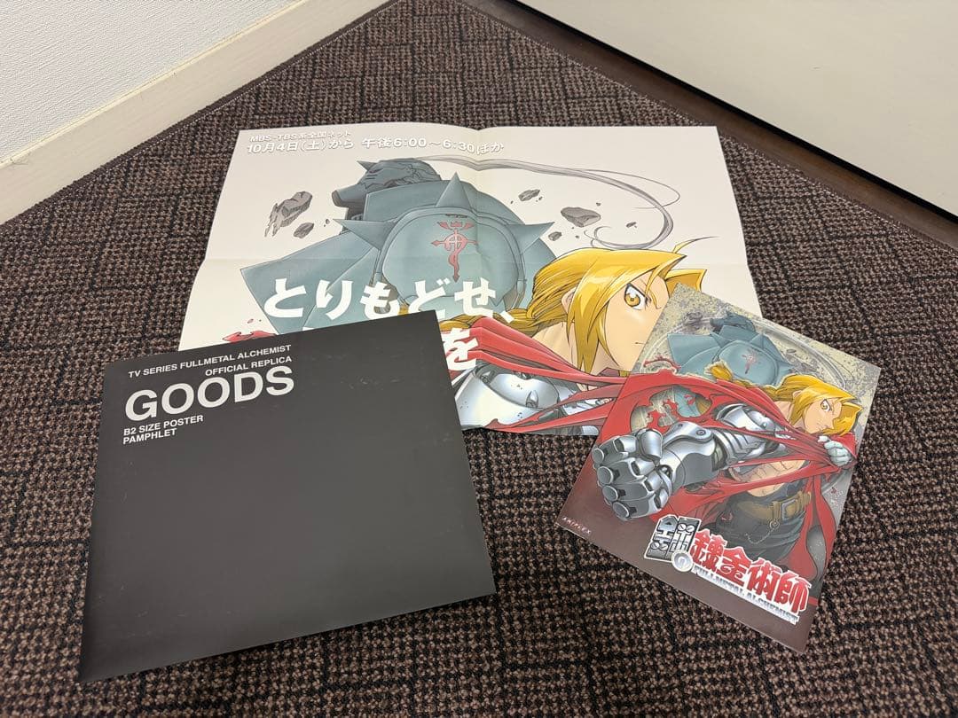 フルメタルアルケミスト DVDボックスセット
