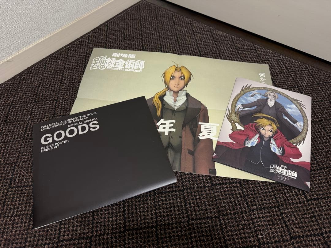 フルメタルアルケミスト DVDボックスセット