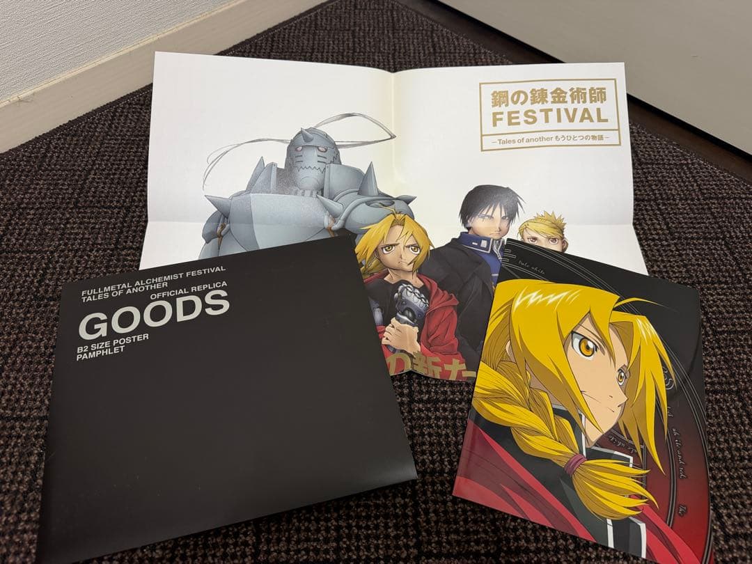 フルメタルアルケミスト DVDボックスセット