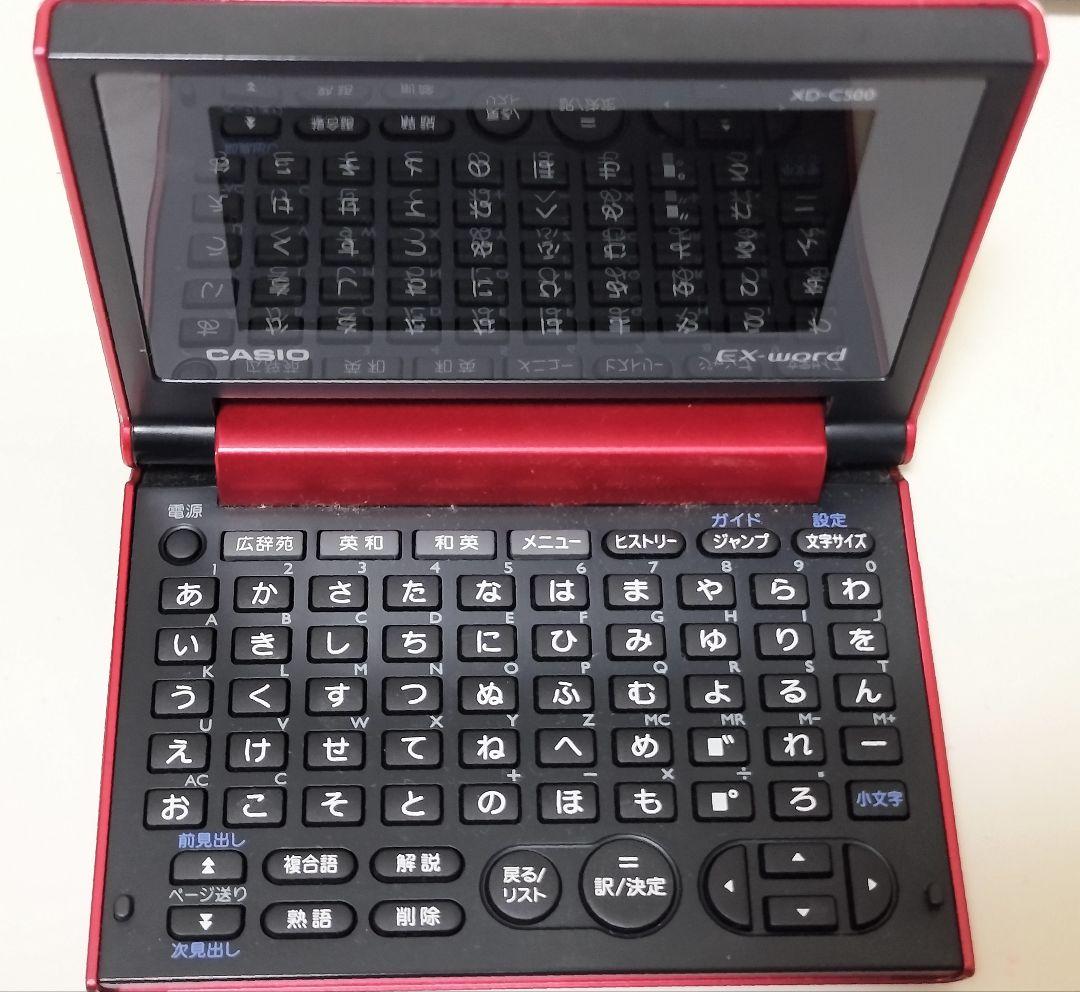 CASIO XD-C500RD 電子辞書
