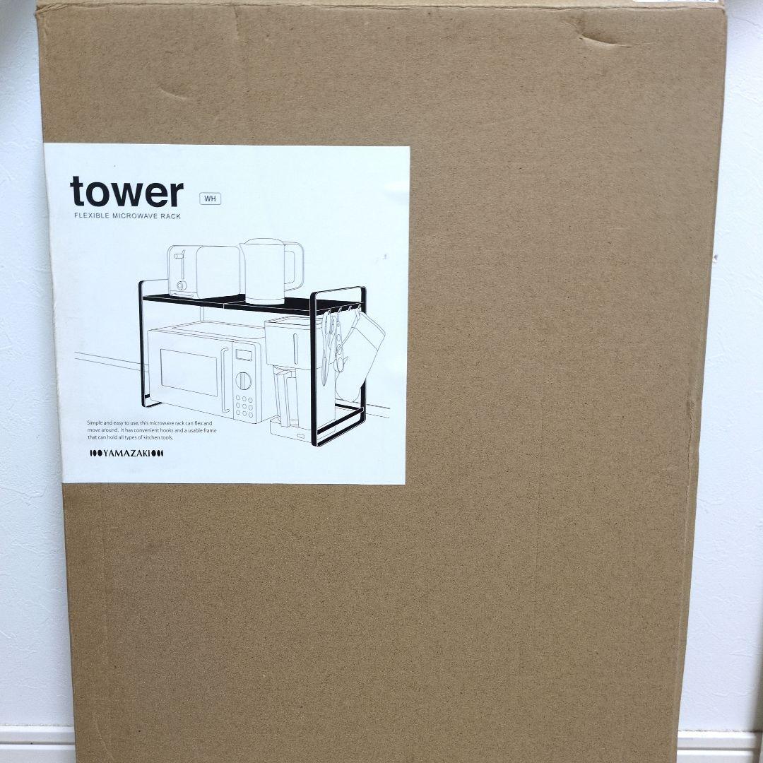 山崎実業 tower 伸縮レンジラック