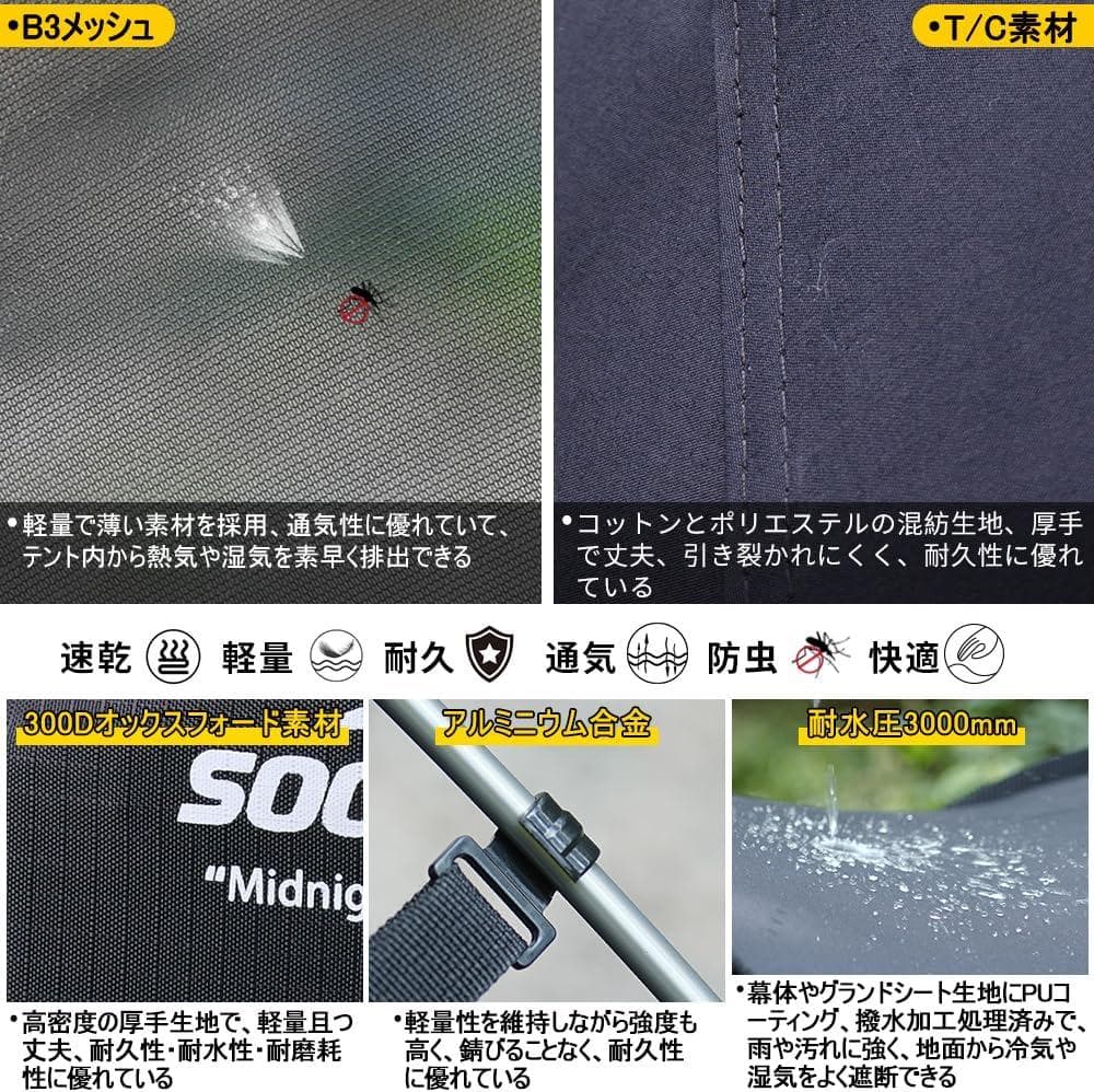 SoomloomカンガルーテントMidnight　使用1回