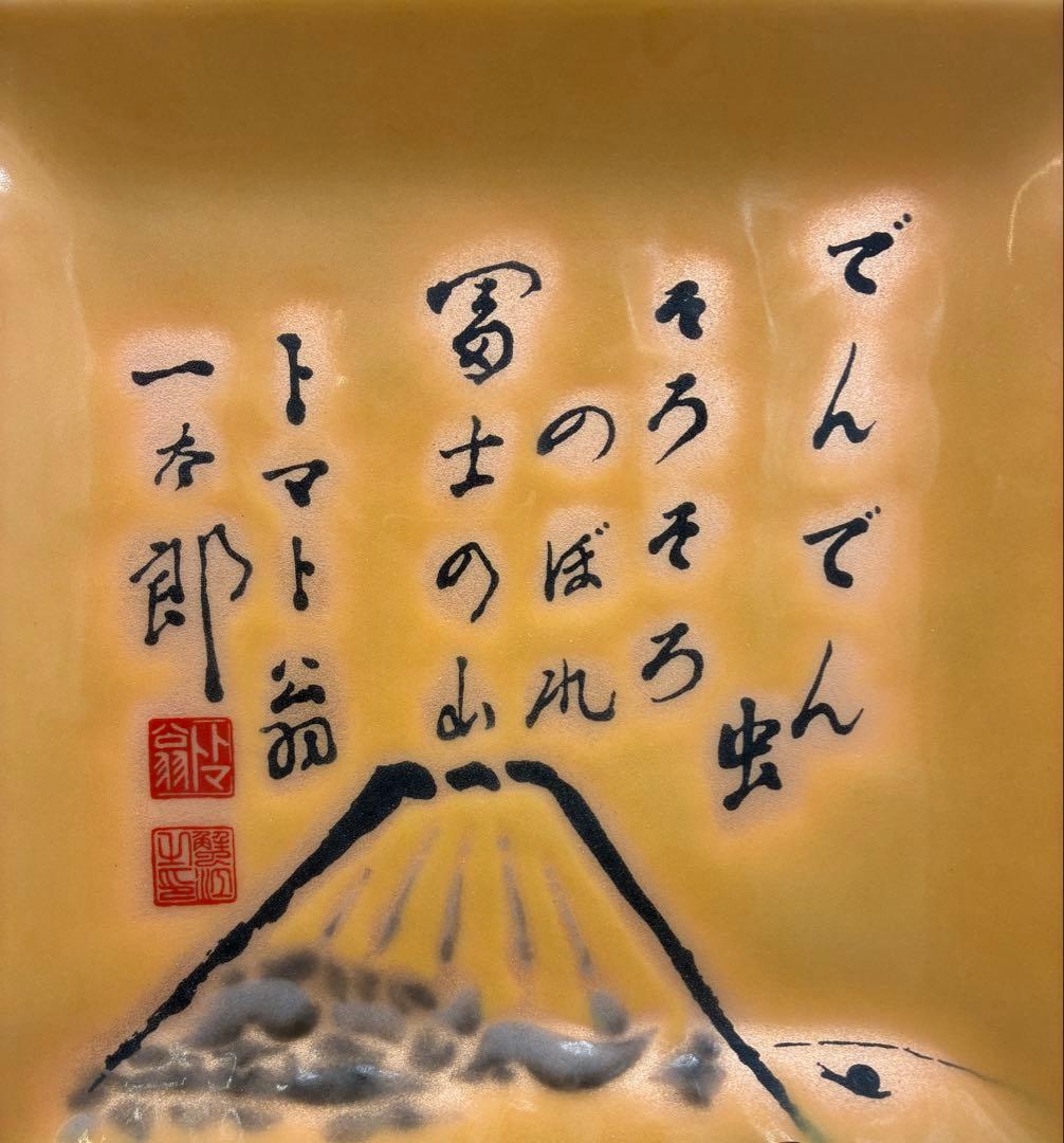 カゴメ食品　創業者　安藤七宝店　安藤七寶店 トマト翁一太郎　骨董
