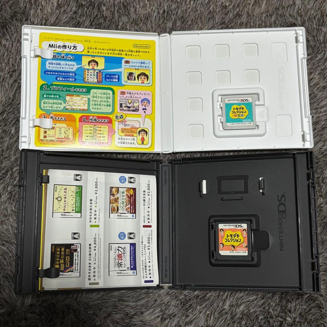 トモダチコレクション新生活 3DS DS