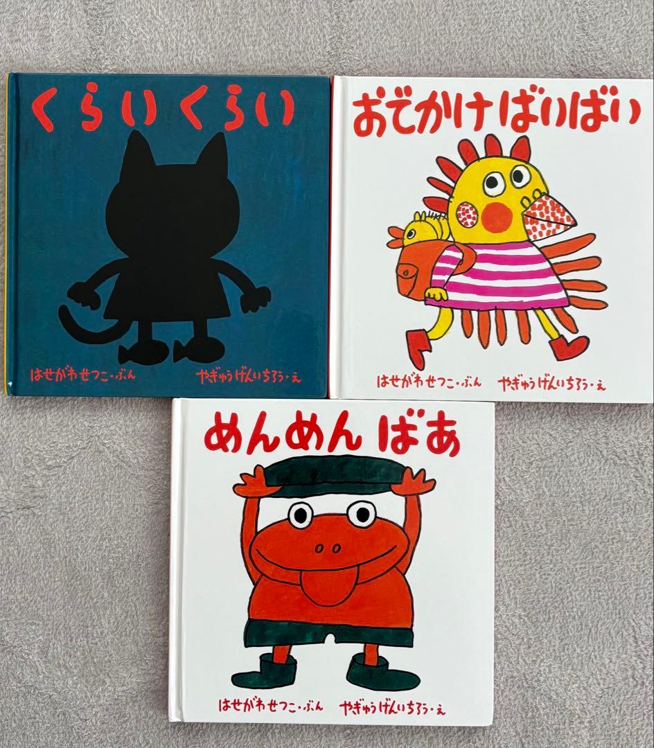 だるまさんシリーズと絵本セット 赤ちゃん絵本