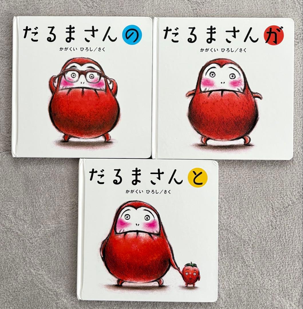 だるまさんシリーズと絵本セット 赤ちゃん絵本