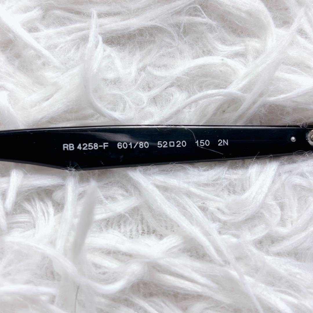 美品✨RayBan レイバン サングラス ブルーレンズ 4258F 601 80