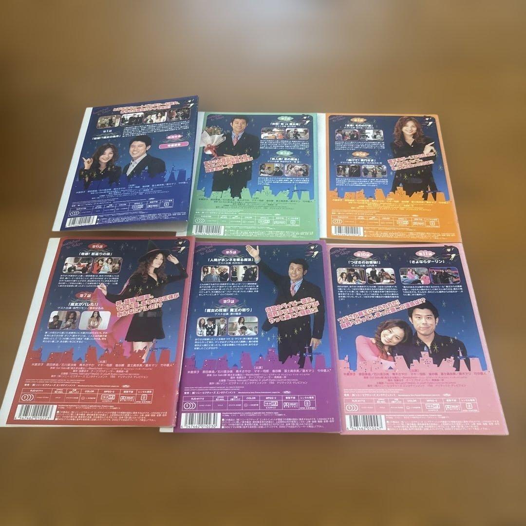奥さまは魔女 DVD 全6巻　米倉涼子、原田泰造