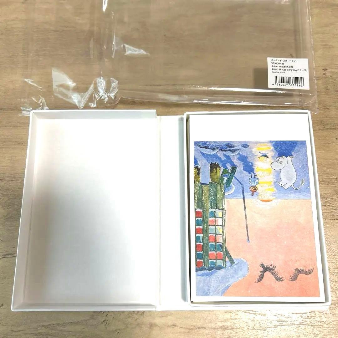 ムーミン ポストカードセット