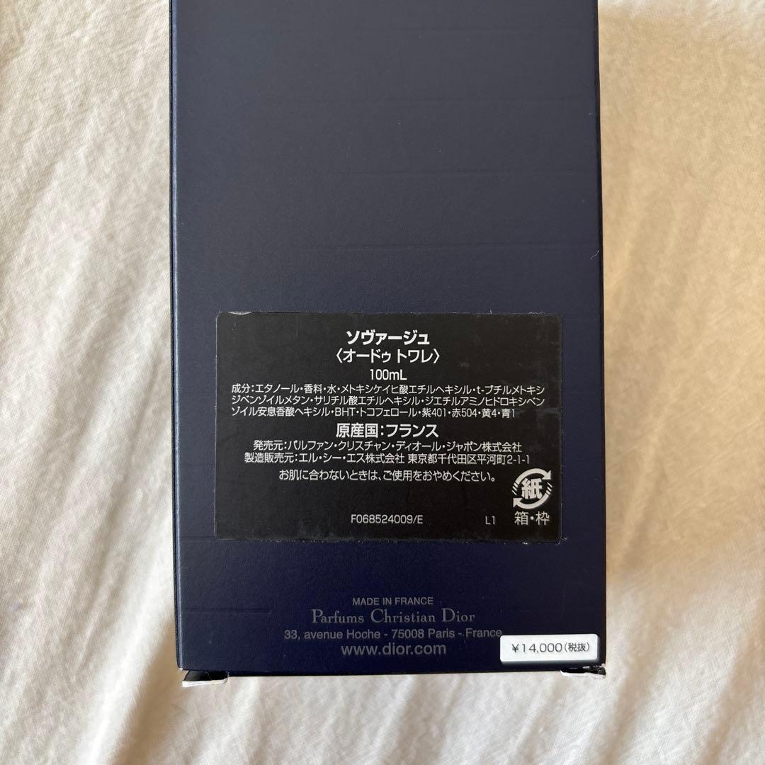 Dior Sauvage 香水 男性用 付属袋付き