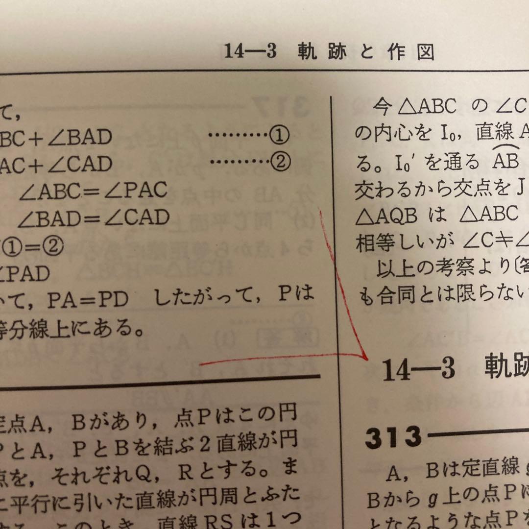 【絶版・希少】京都大学 数学入試問題50年 昭和31年～平成17年 聖文新社