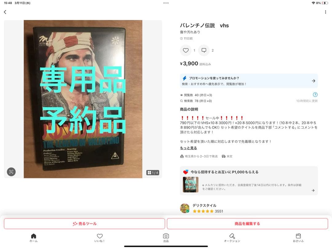 ゲッ死ぬまで24時間　 VHS 専用品