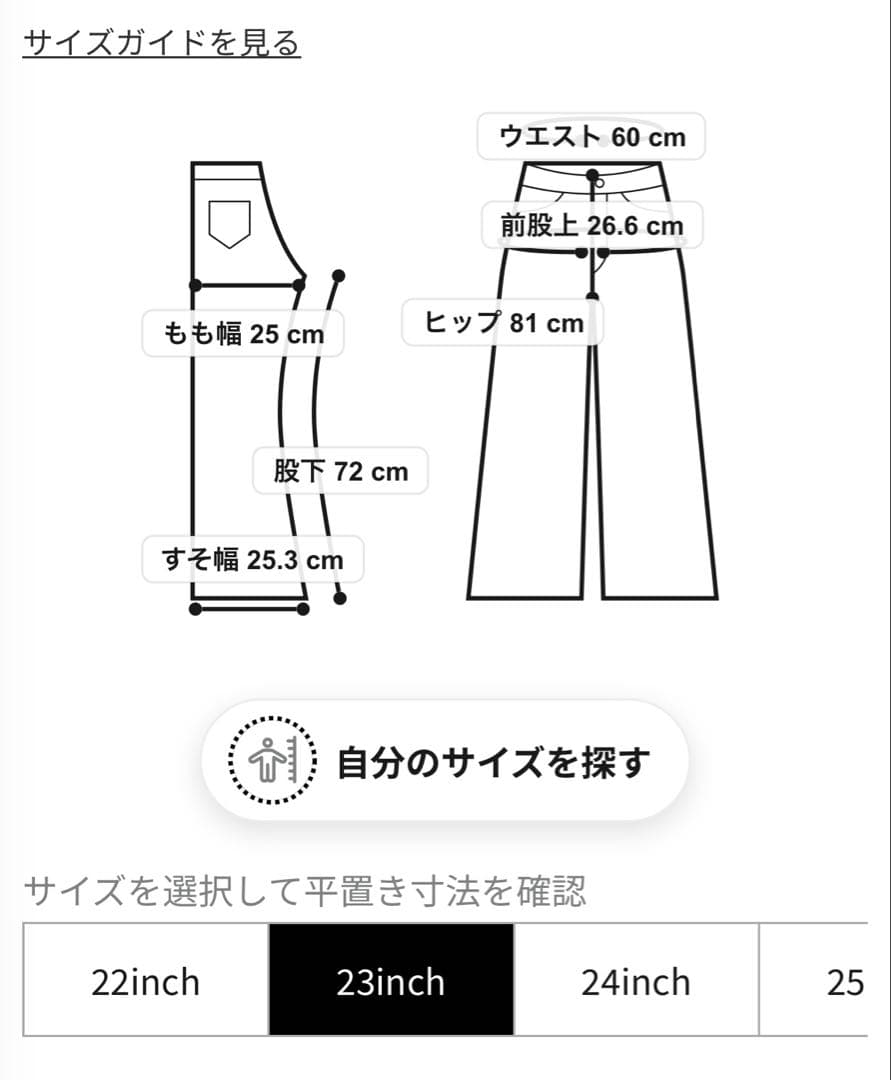 MOUSSY MVS FLARE One Wash(インディゴ) 23インチ
