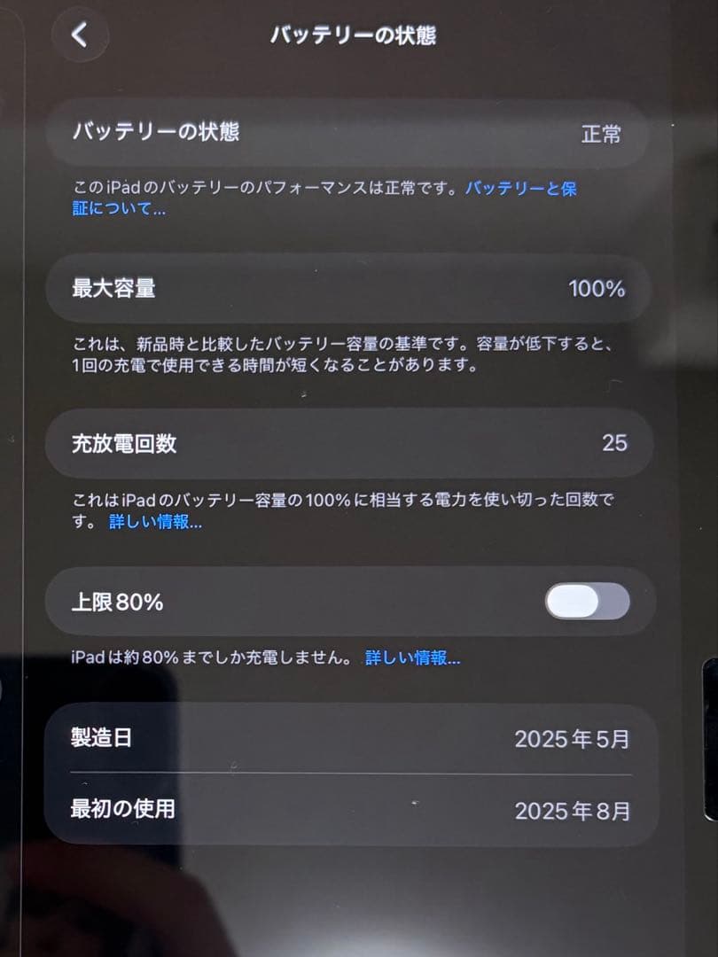 【保証2026/8/13まで】iPad Air 11インチ(M2) 128GB