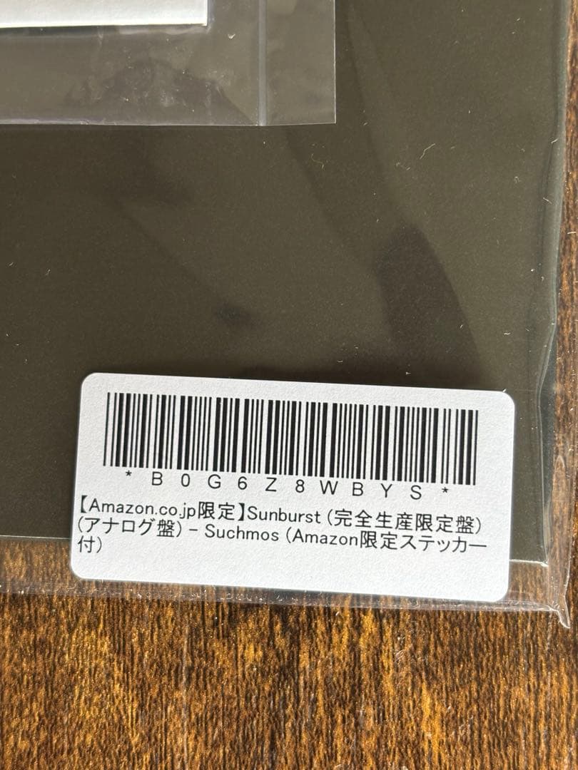 SUNBURST Suchmos アナログレコード LP ステッカー付き　新品