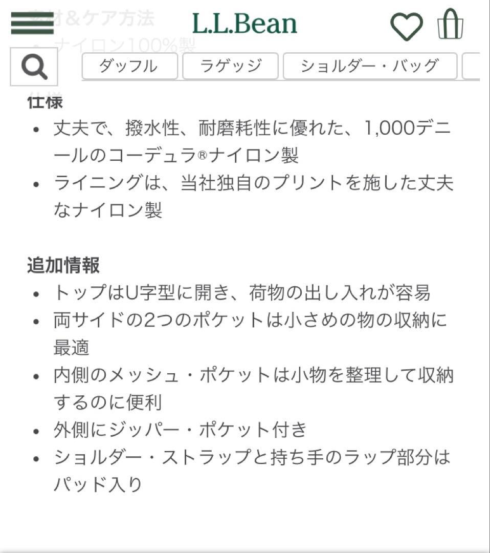 ★美品★L.L.Bean ボストンバッグ 【グリーン×ベージュ】
