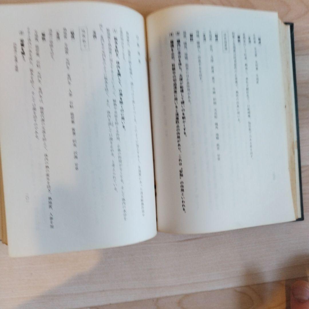 東医雑録(1)～(3)　山本巌著　燎原書店