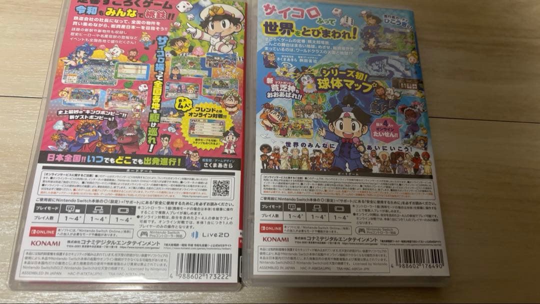 桃太郎電鉄　昭和・平成・令和も定番 桃太郎電鉄　ワールド