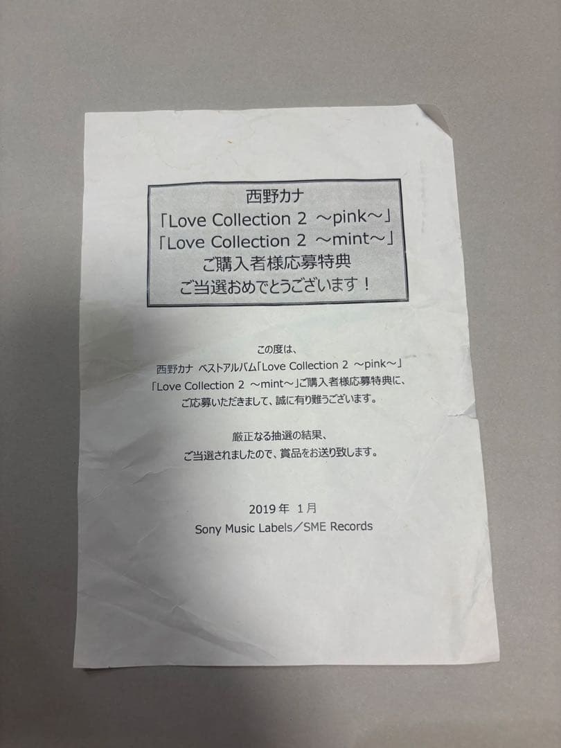 西野カナ 直筆サイン入りポスター