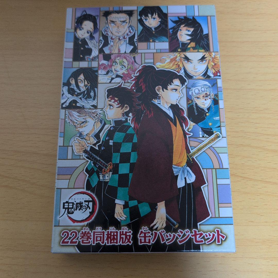 ★良品★ 鬼滅の刃　全23巻 + 関連本　全巻セット（20-21 特典付）