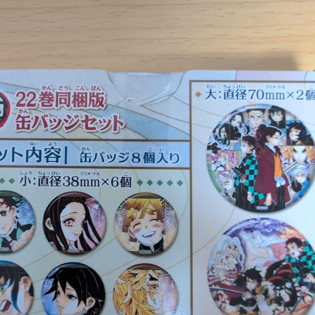 ★良品★ 鬼滅の刃　全23巻 + 関連本　全巻セット（20-21 特典付）