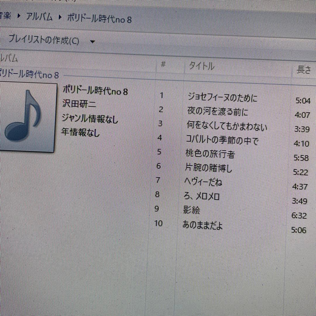 沢田研二ポリドール時CDアルバム21枚セット