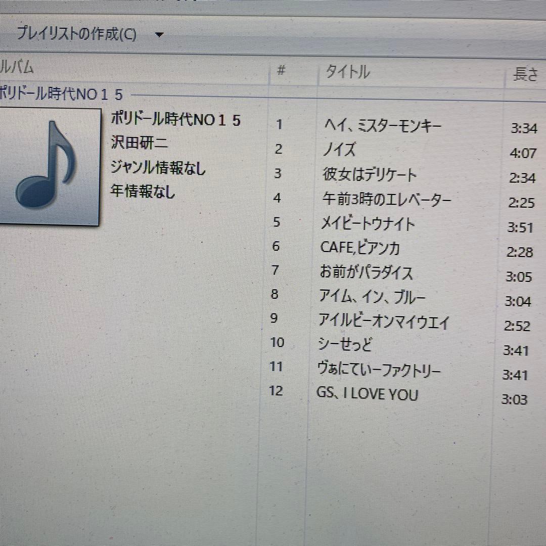 沢田研二ポリドール時CDアルバム21枚セット