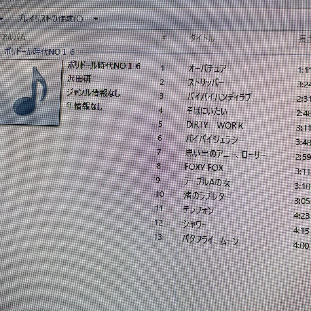 沢田研二ポリドール時CDアルバム21枚セット