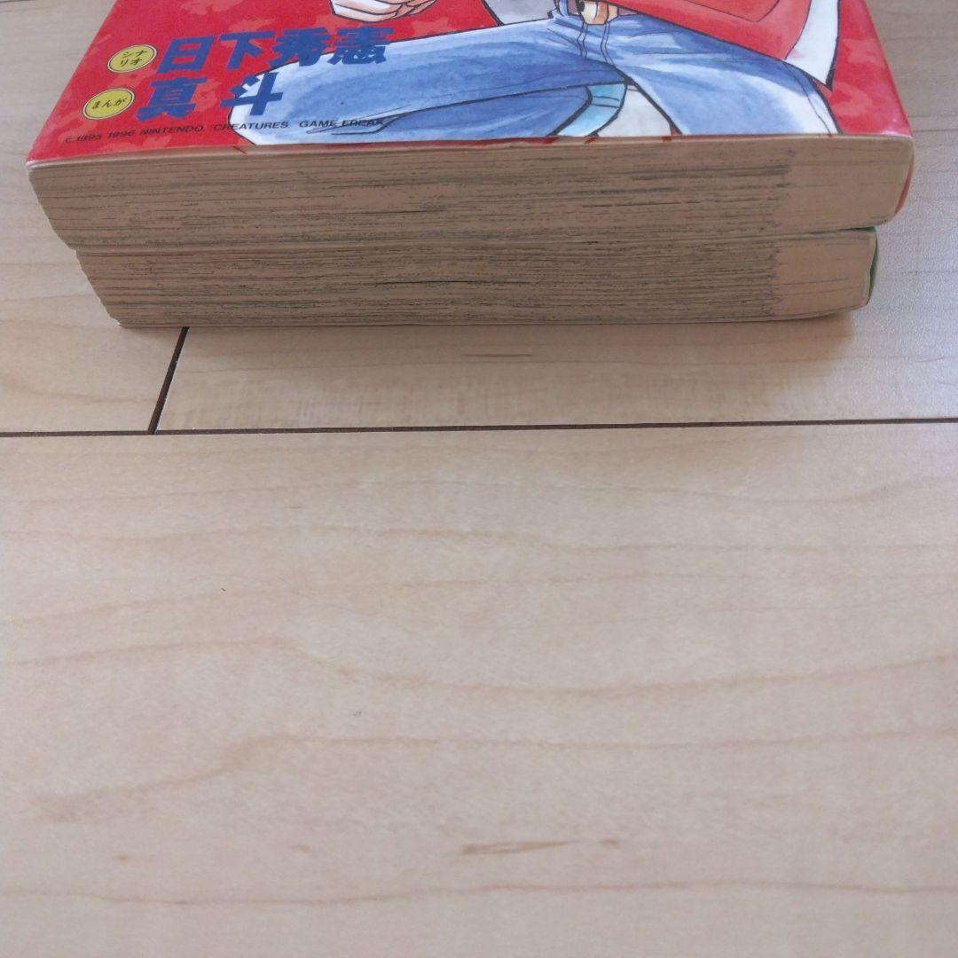 【SALE】ポケットモンスタースペシャル 1（2刷） 2巻（初版）セット