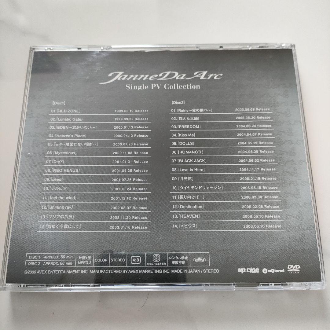 ミュージック Janne Da Arc 10th Anniversary DVD