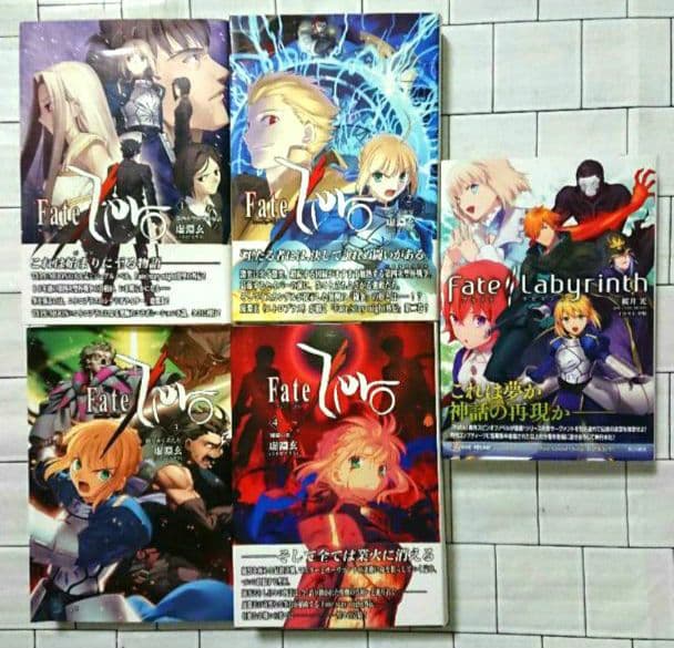 「Fate」ゼロ & アポクリファ 10冊セット