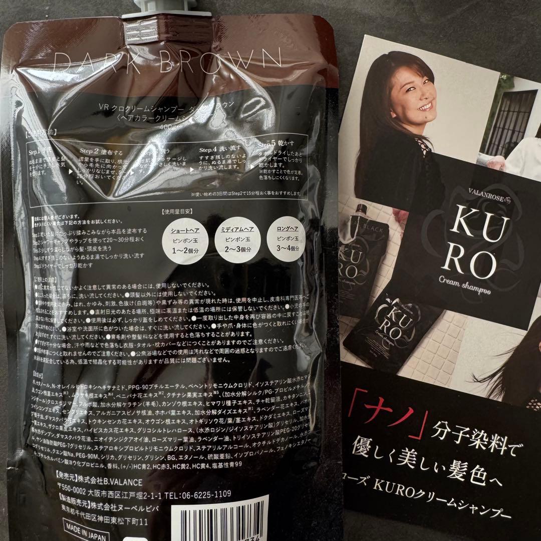 【新品未開封】KUROクリームシャンプー400g✖️３個