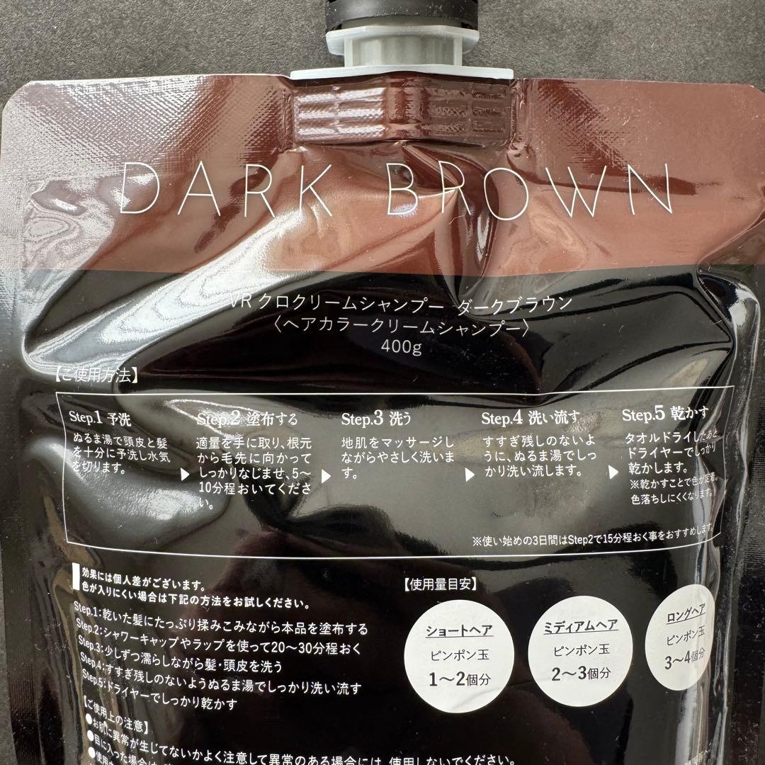 【新品未開封】KUROクリームシャンプー400g✖️３個