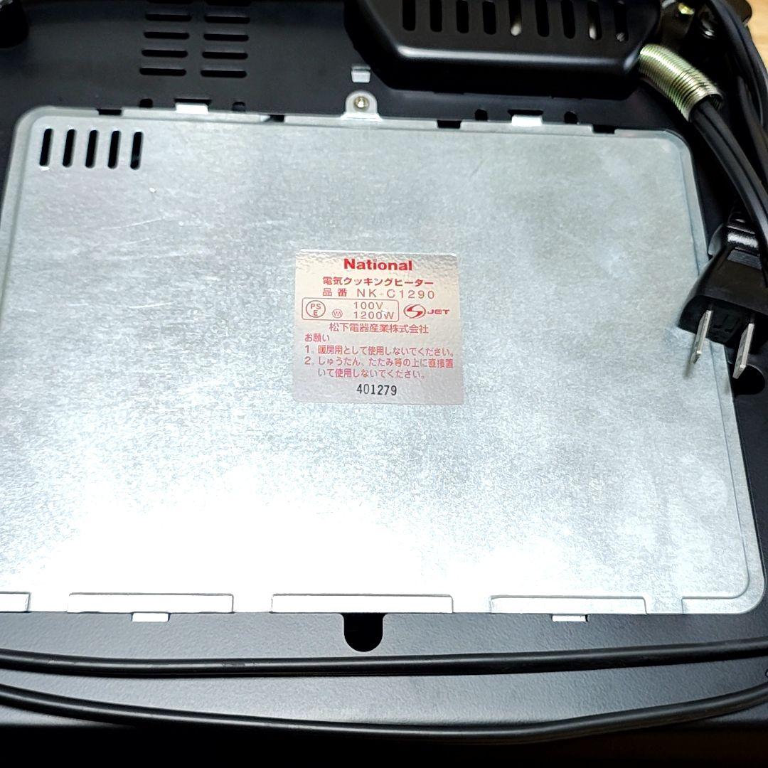 ナショナル電気クッキングヒーター　nk-c1290