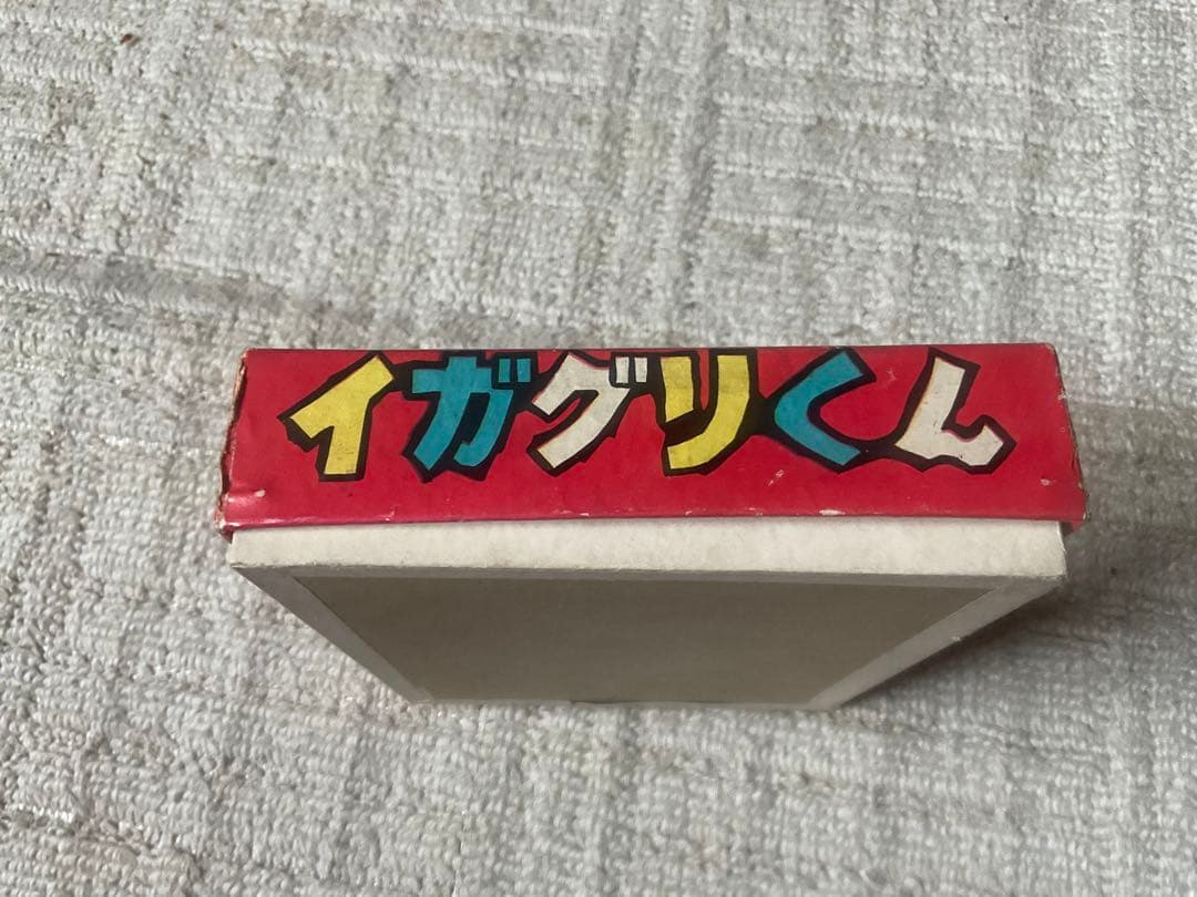 いろはかるた／イガクリくん／福井英一。【完品、昭和レトロ】