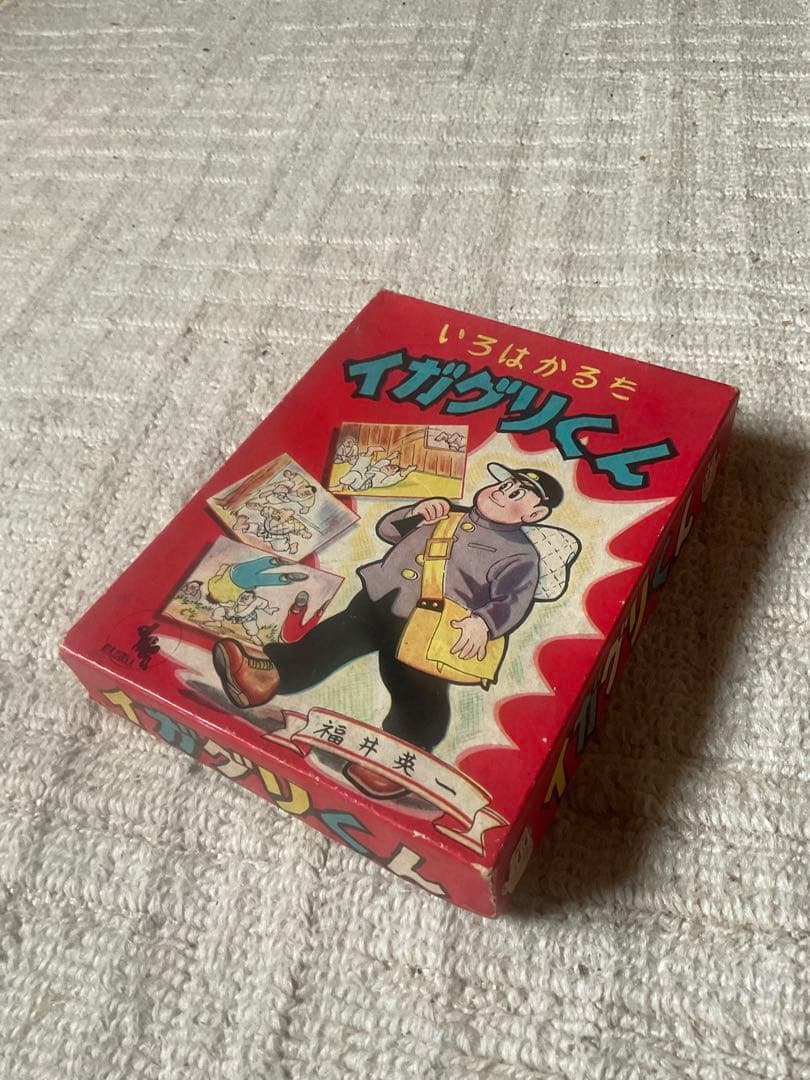 いろはかるた／イガクリくん／福井英一。【完品、昭和レトロ】