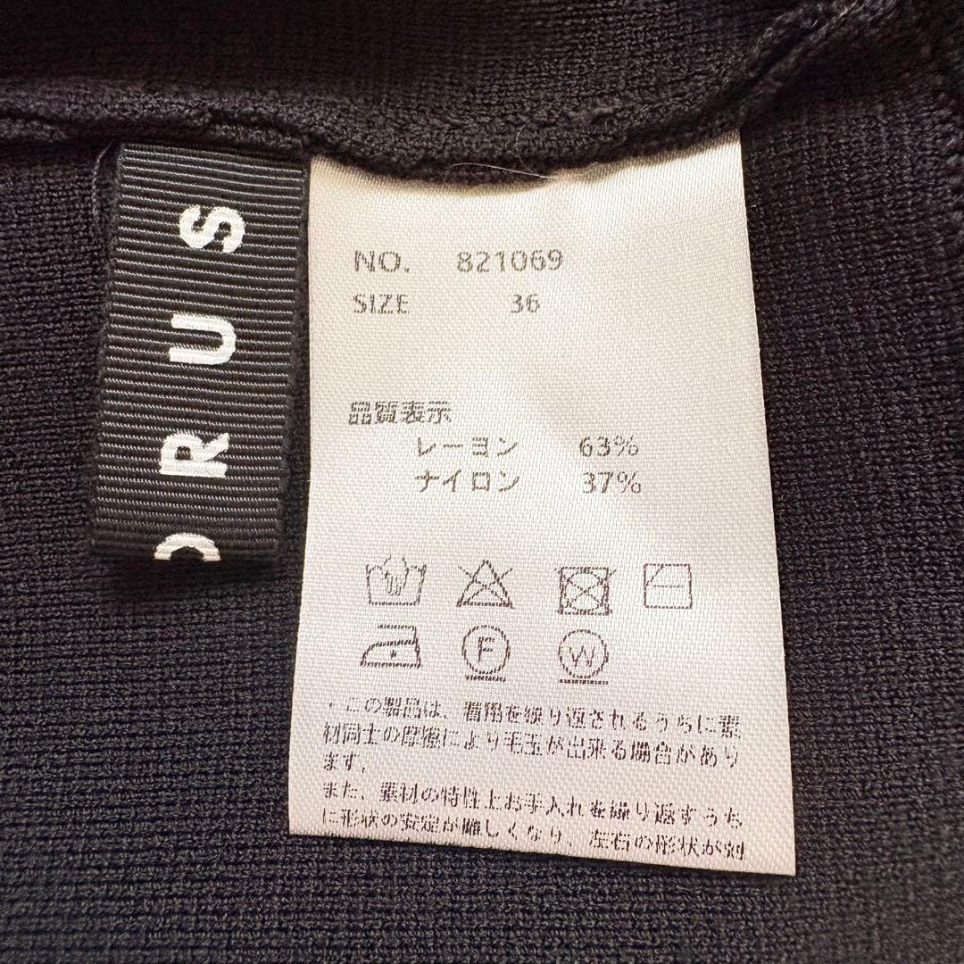 シソラス　タイト　ラッフル　ニット　スカート　ストレッチ　フレア　洗濯◎